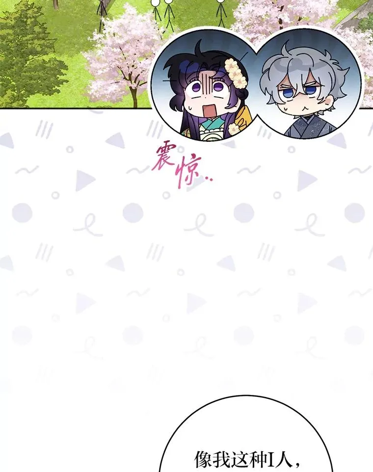 84.墨离奈的日记42