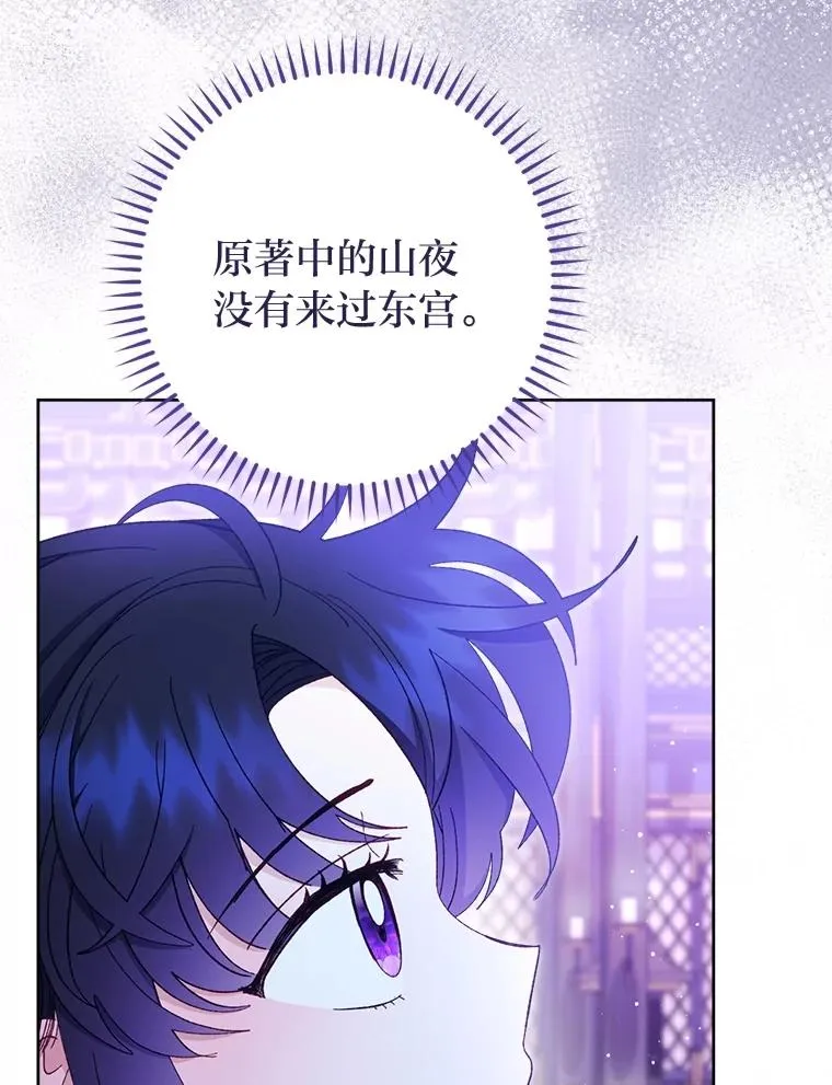 82.小殿下来了87