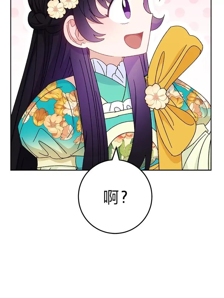 84.墨离奈的日记101