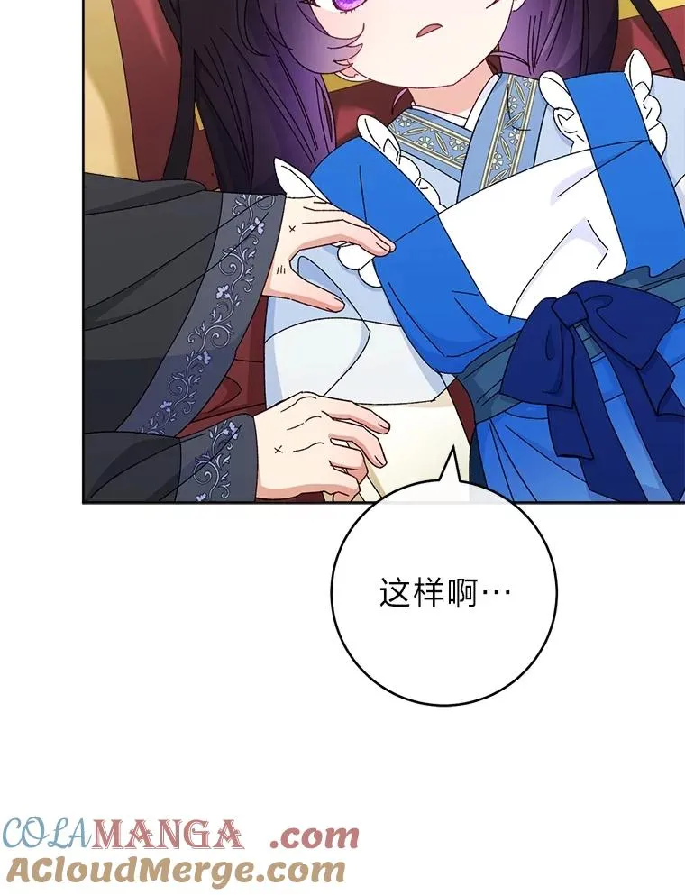 84.墨离奈的日记24