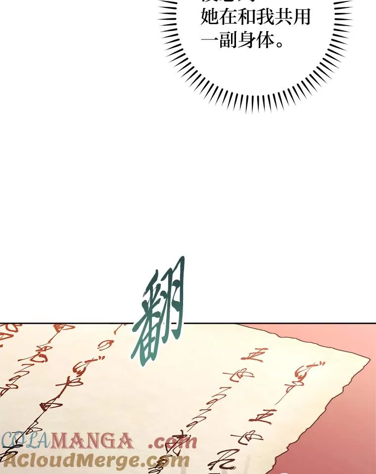 81.我们之间36