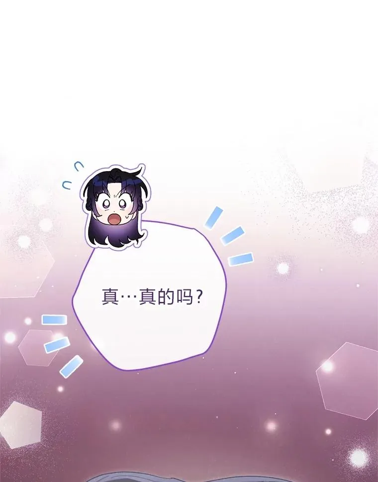 84.墨离奈的日记102