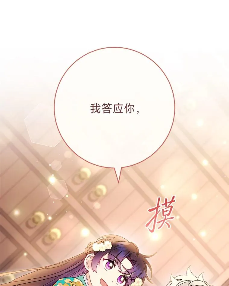 85.孤云的身世42