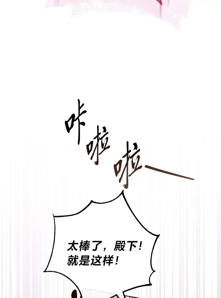 86.耍赖特训74