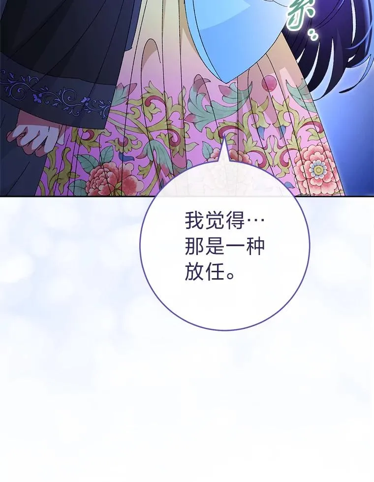 83.爱的方式65