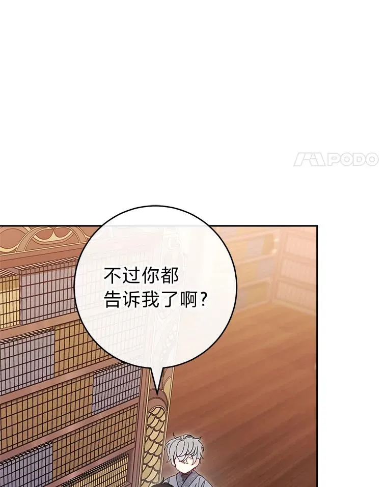 85.孤云的身世74