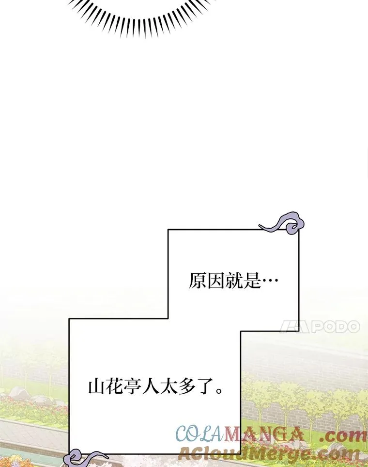 84.墨离奈的日记40
