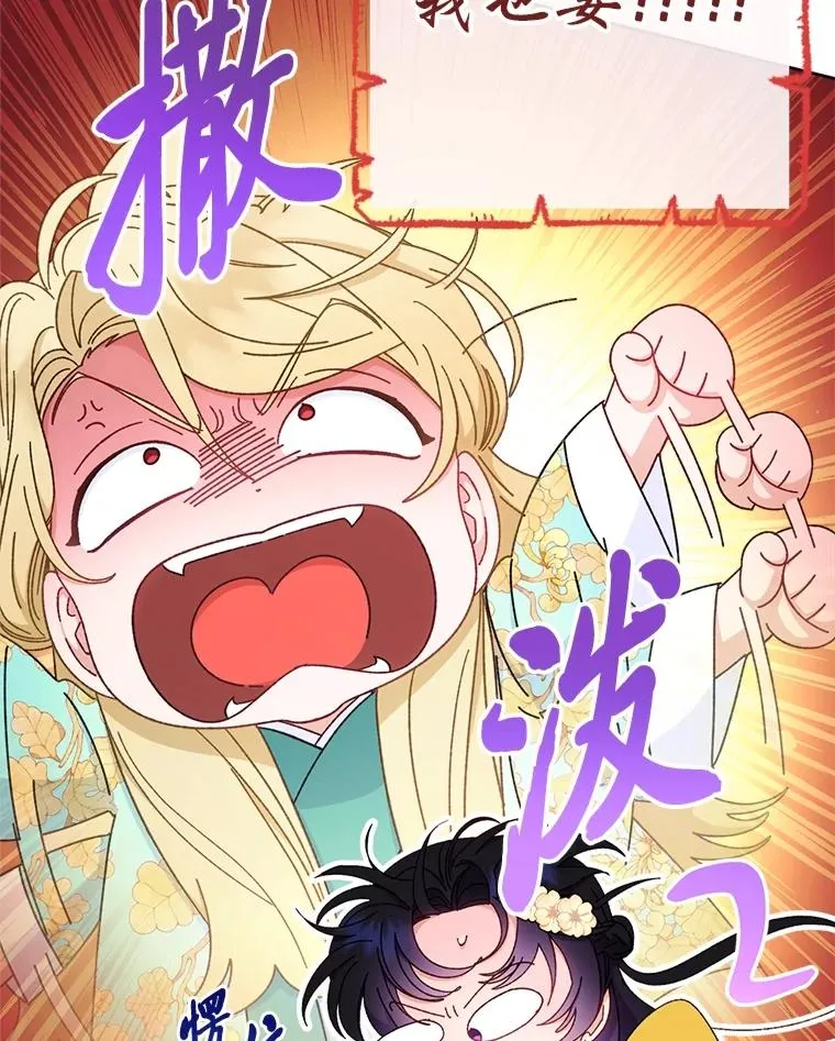 84.墨离奈的日记79