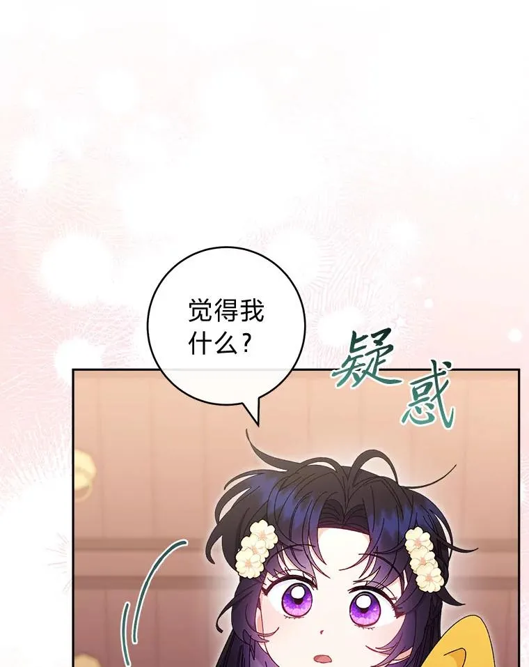 85.孤云的身世79