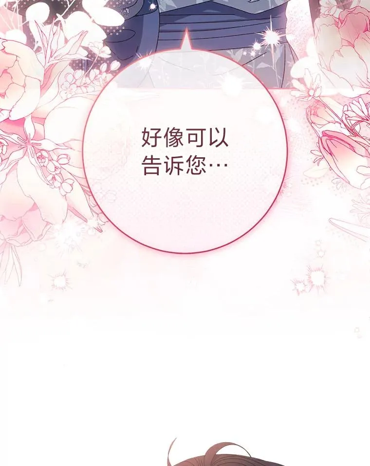 85.孤云的身世83