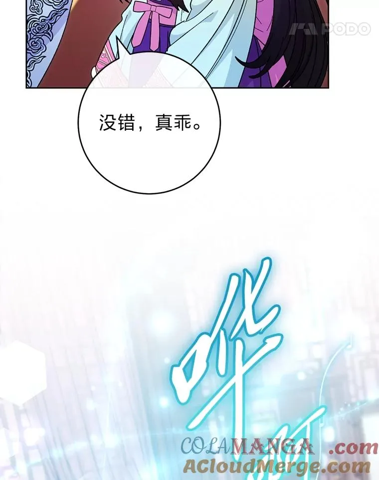 87.你幸福吗？88