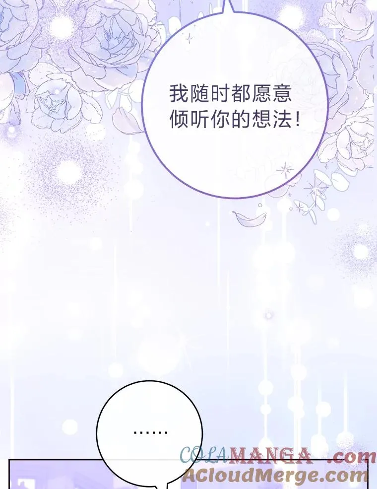 82.小殿下来了124