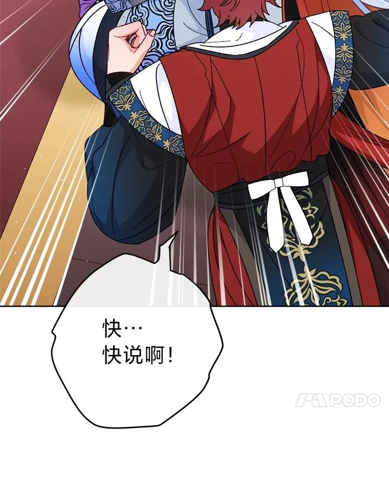 87.你幸福吗？94