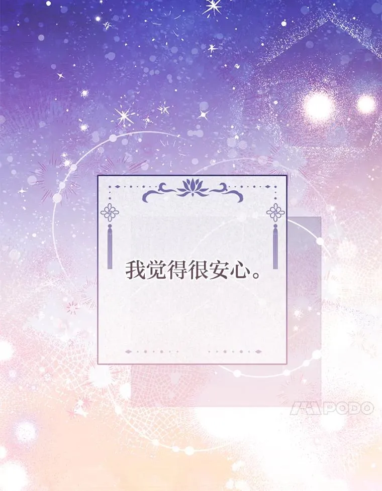 81.我们之间150