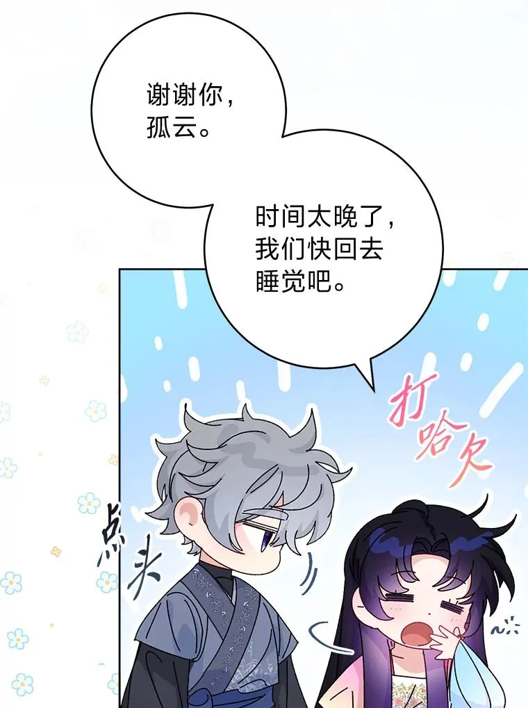 83.爱的方式83