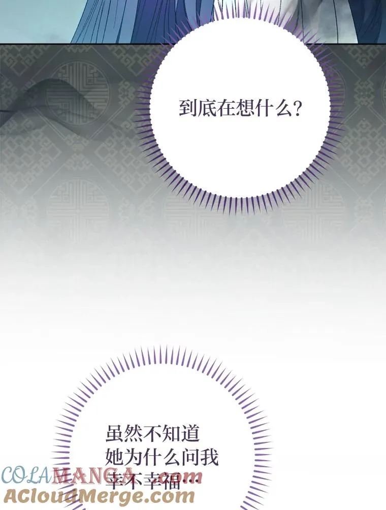 87.你幸福吗？32