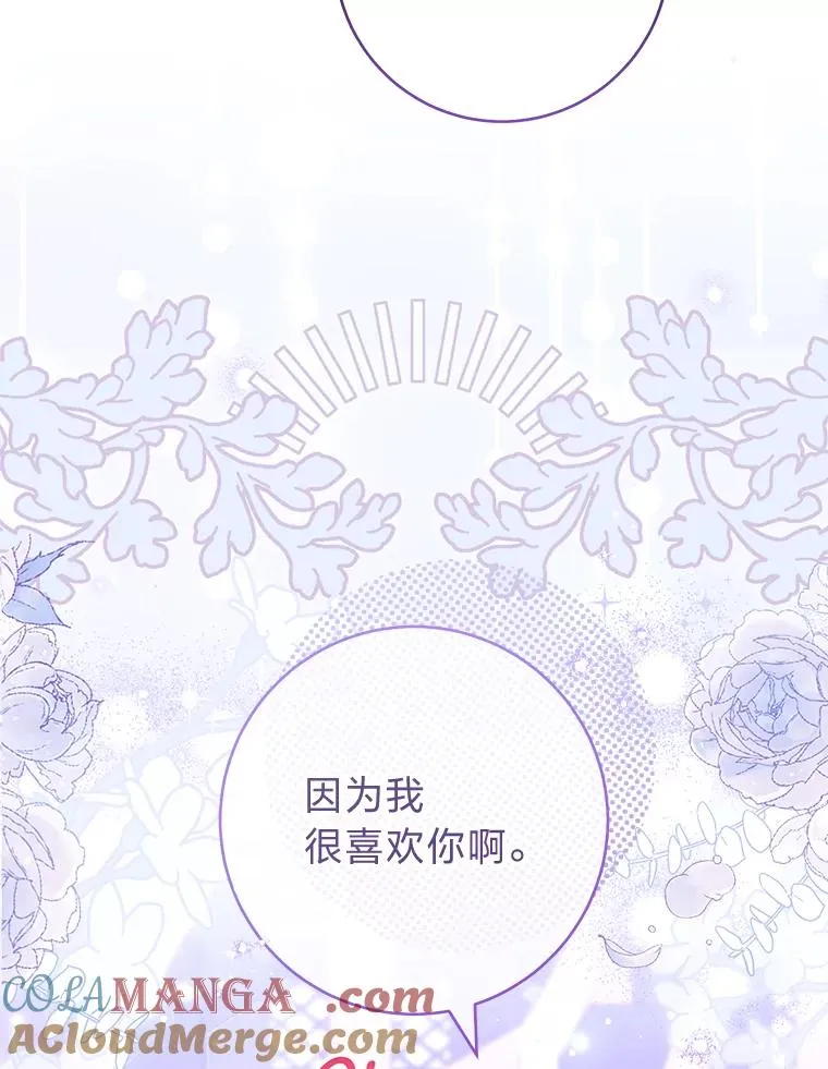 83.爱的方式12