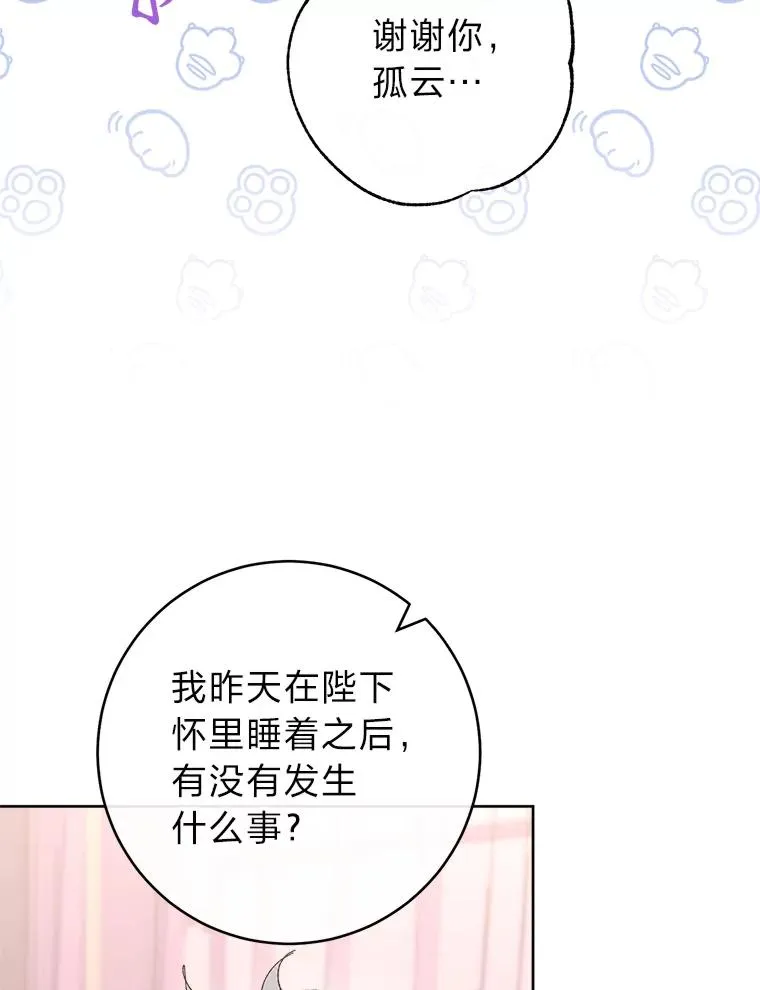 84.墨离奈的日记21