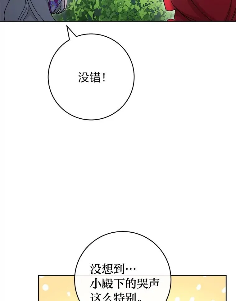 82.小殿下来了30