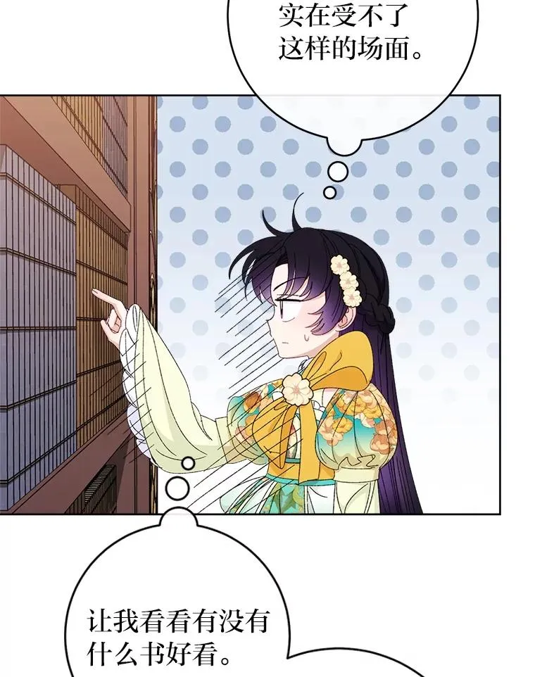 84.墨离奈的日记43