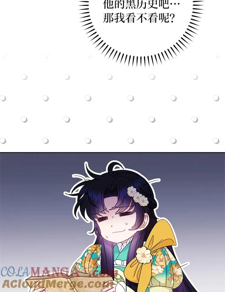 84.墨离奈的日记56