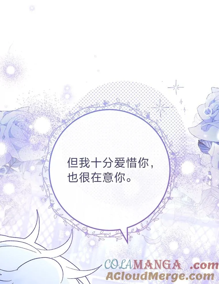 82.小殿下来了120