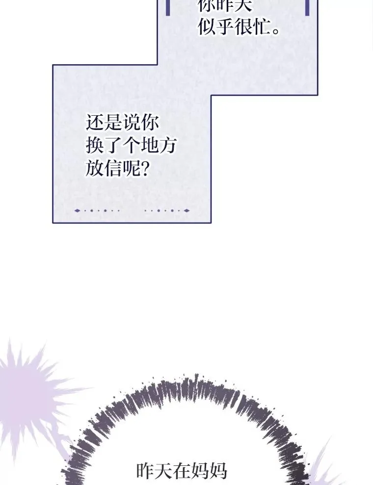 84.墨离奈的日记5