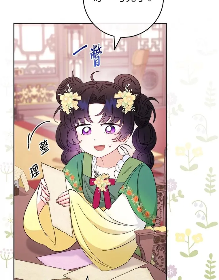 86.耍赖特训91
