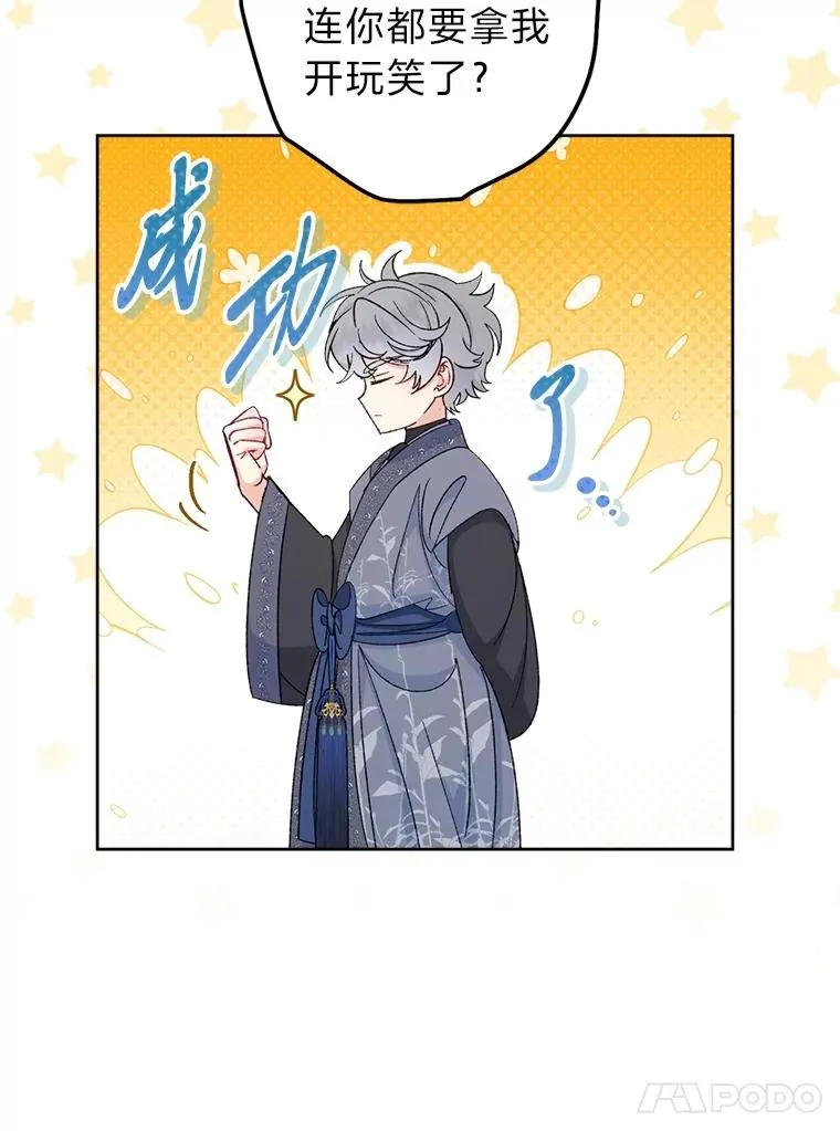 86.耍赖特训79