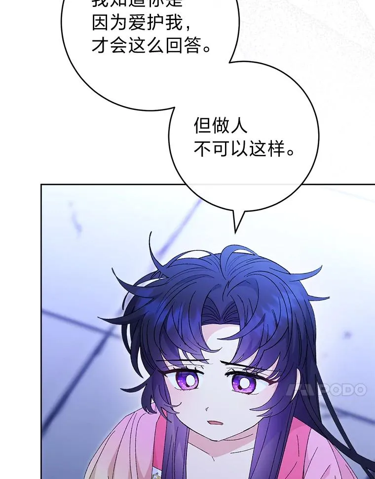 83.爱的方式62