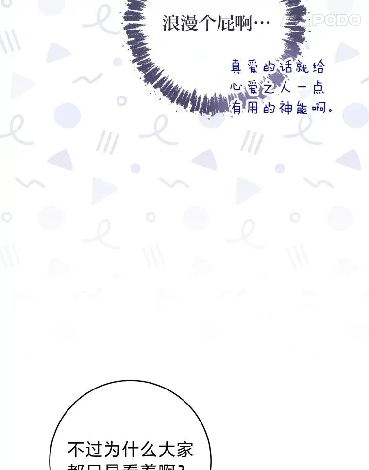 82.小殿下来了35
