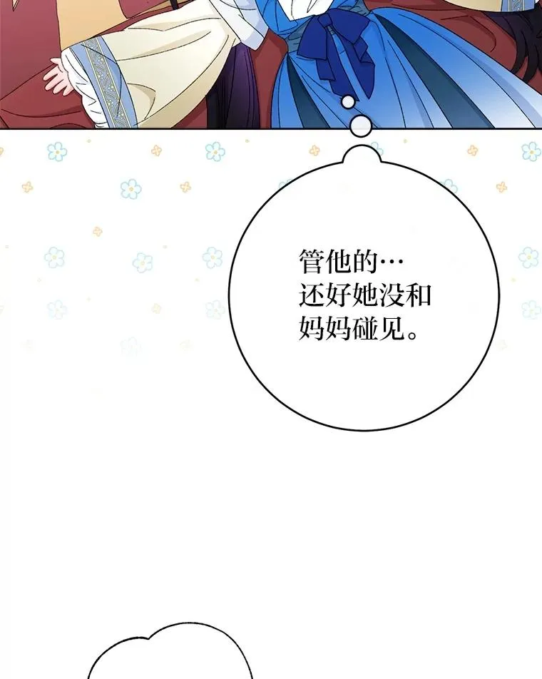 84.墨离奈的日记26