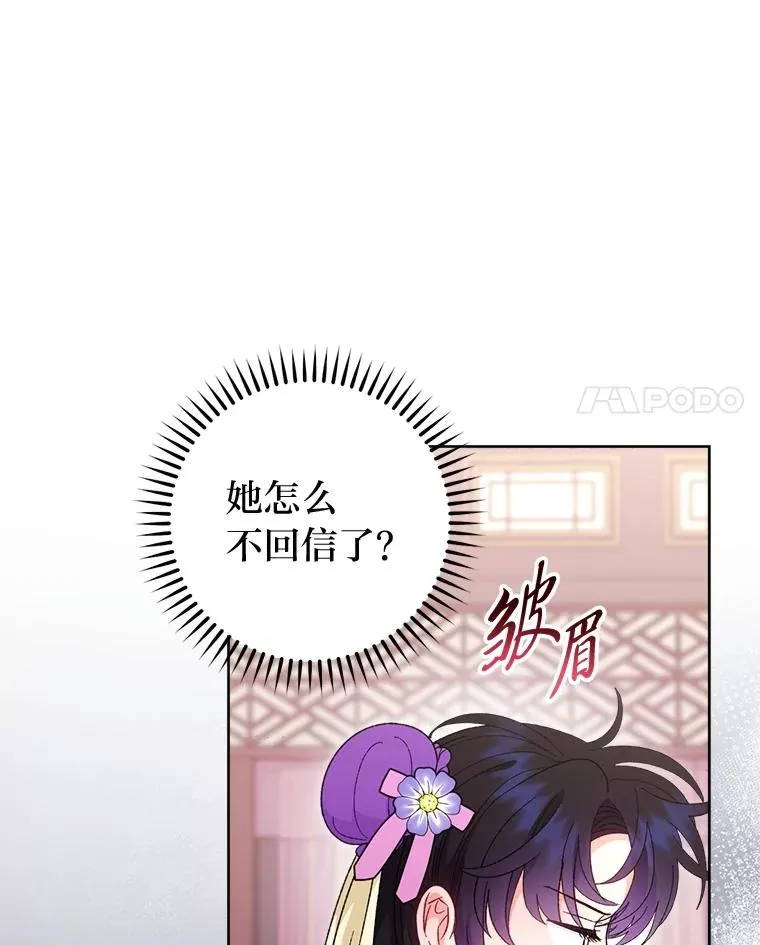 87.你幸福吗？74