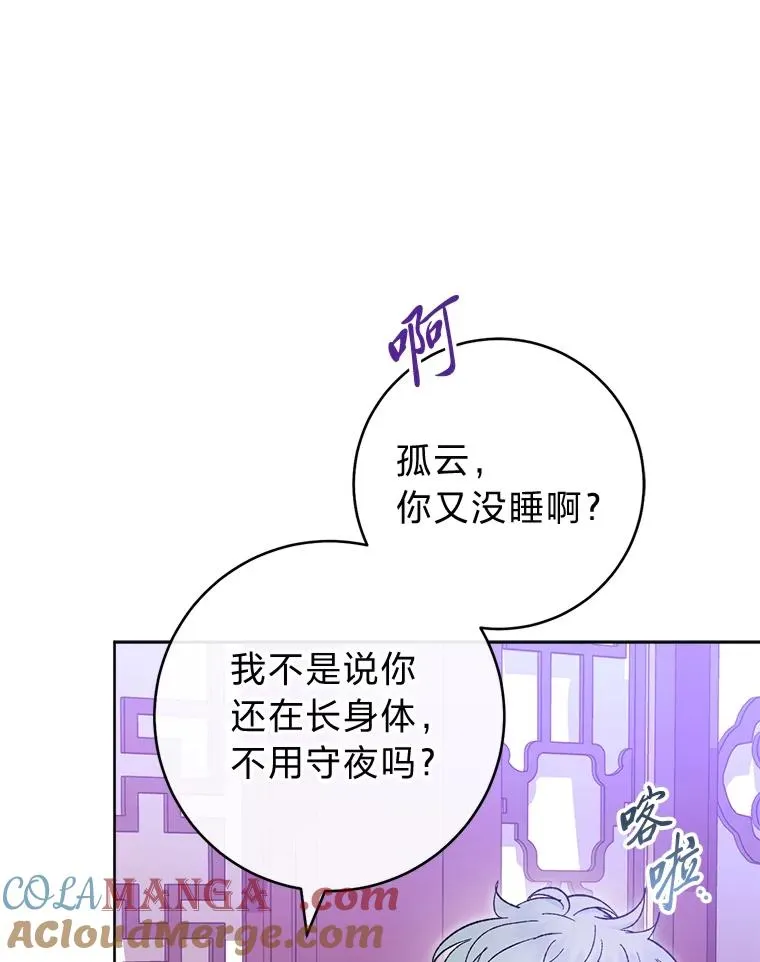 82.小殿下来了64