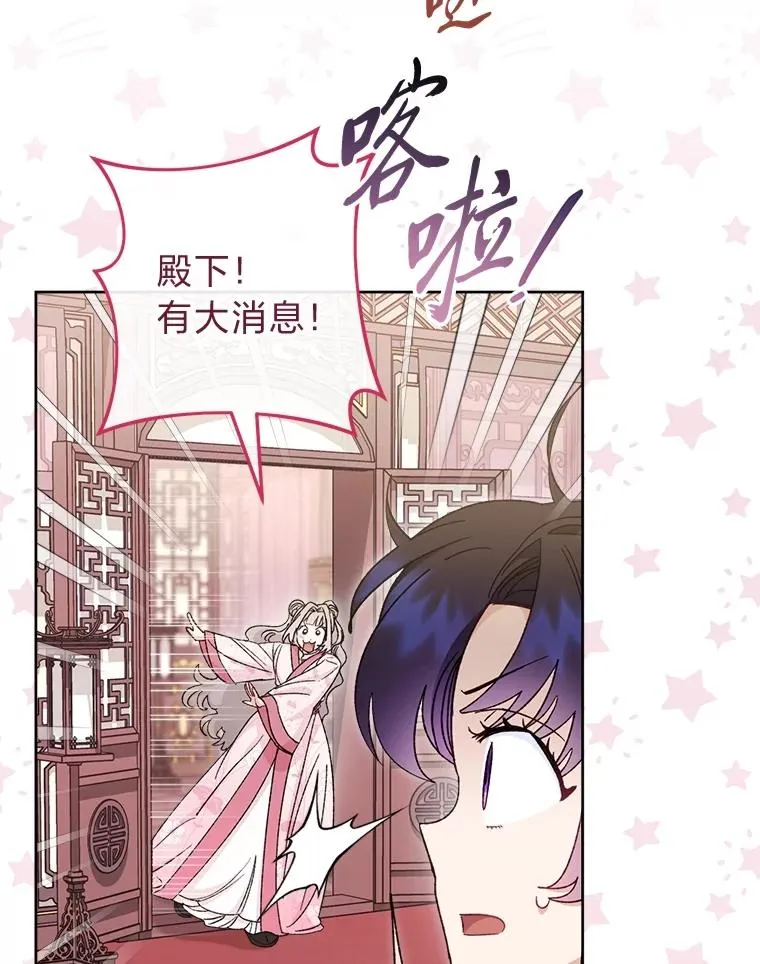 82.小殿下来了9