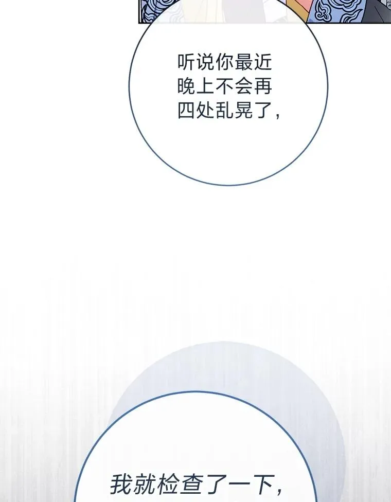 87.你幸福吗？102