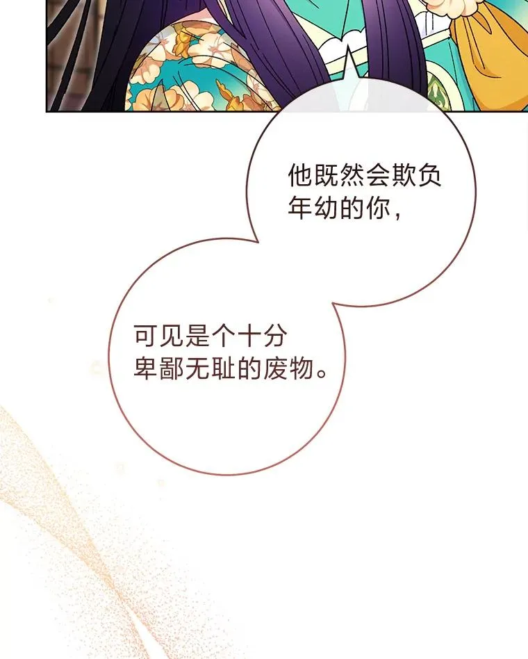 85.孤云的身世39