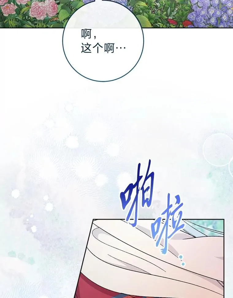 82.小殿下来了37