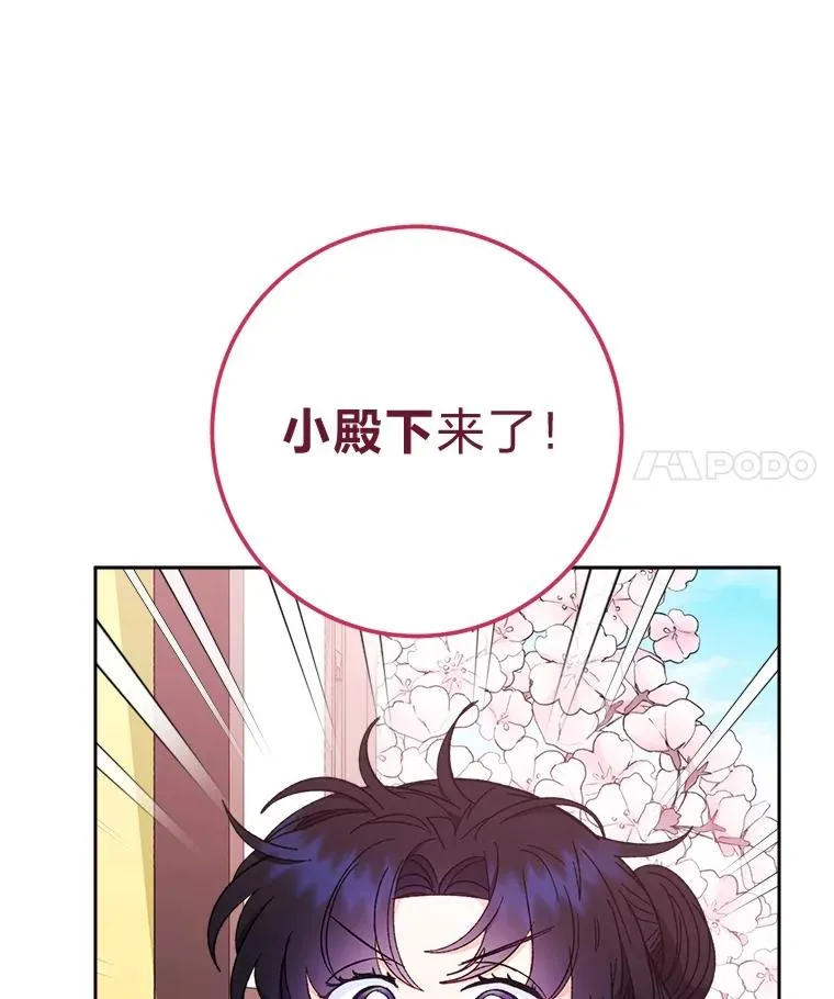 82.小殿下来了13