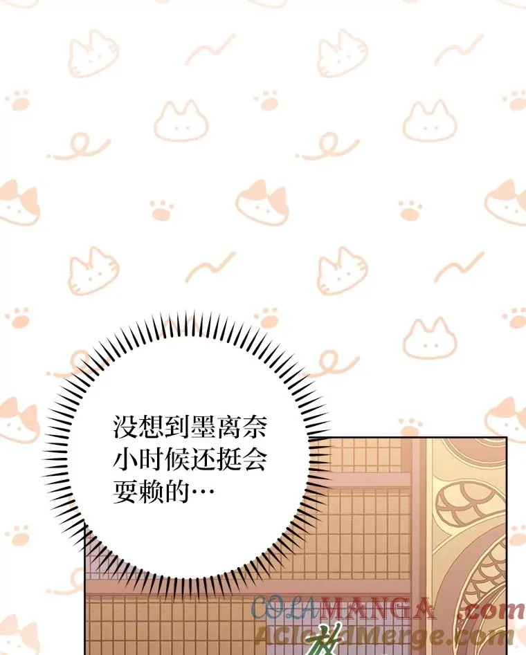 84.墨离奈的日记84