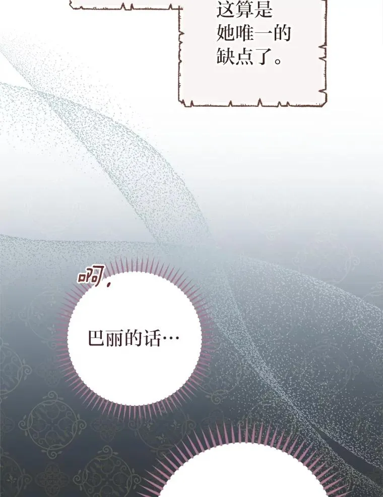 84.墨离奈的日记69