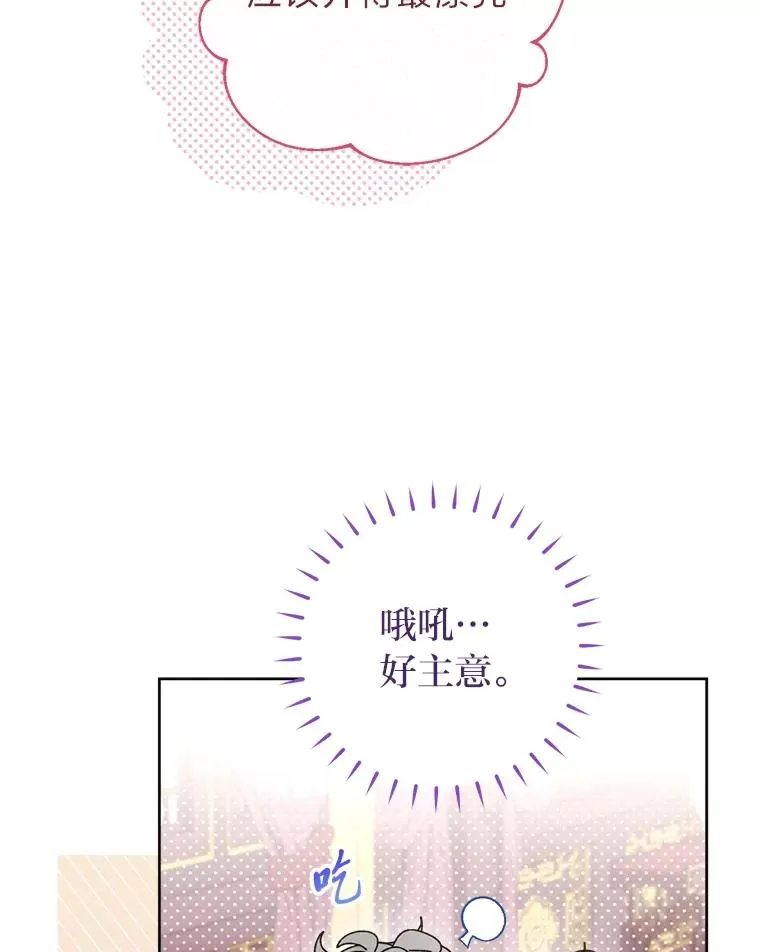 84.墨离奈的日记34