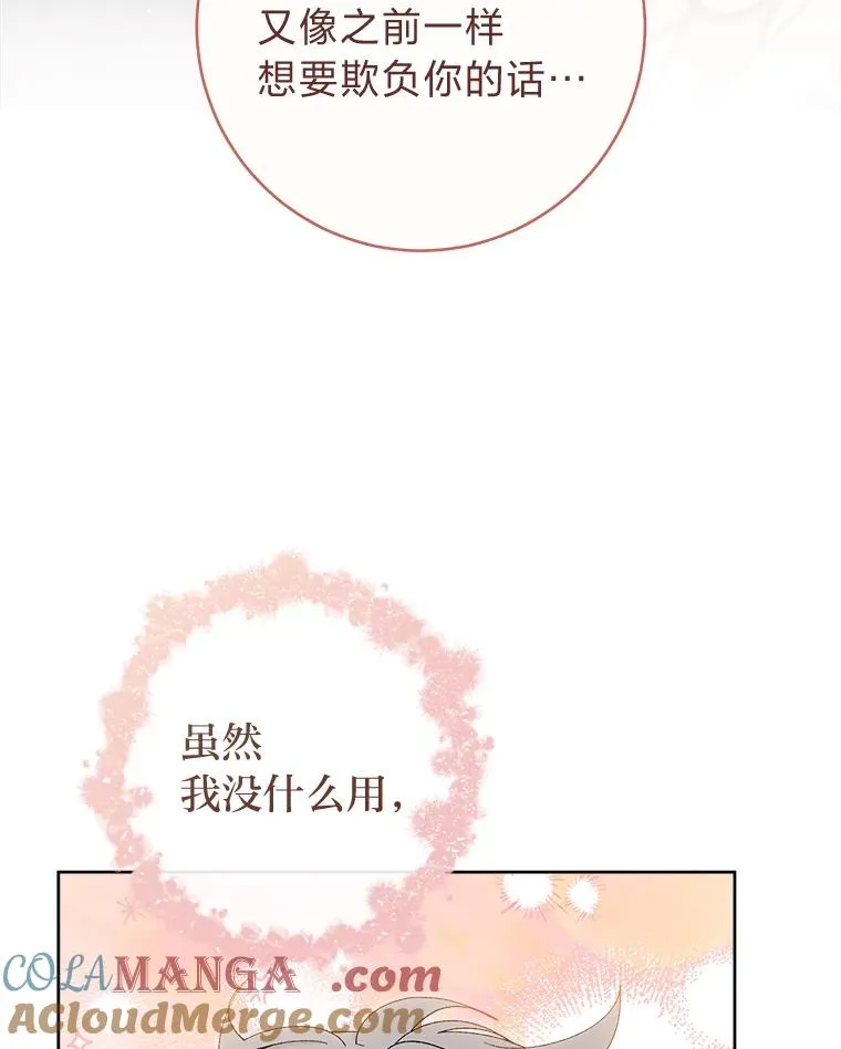 85.孤云的身世44