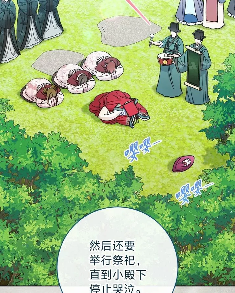 82.小殿下来了45