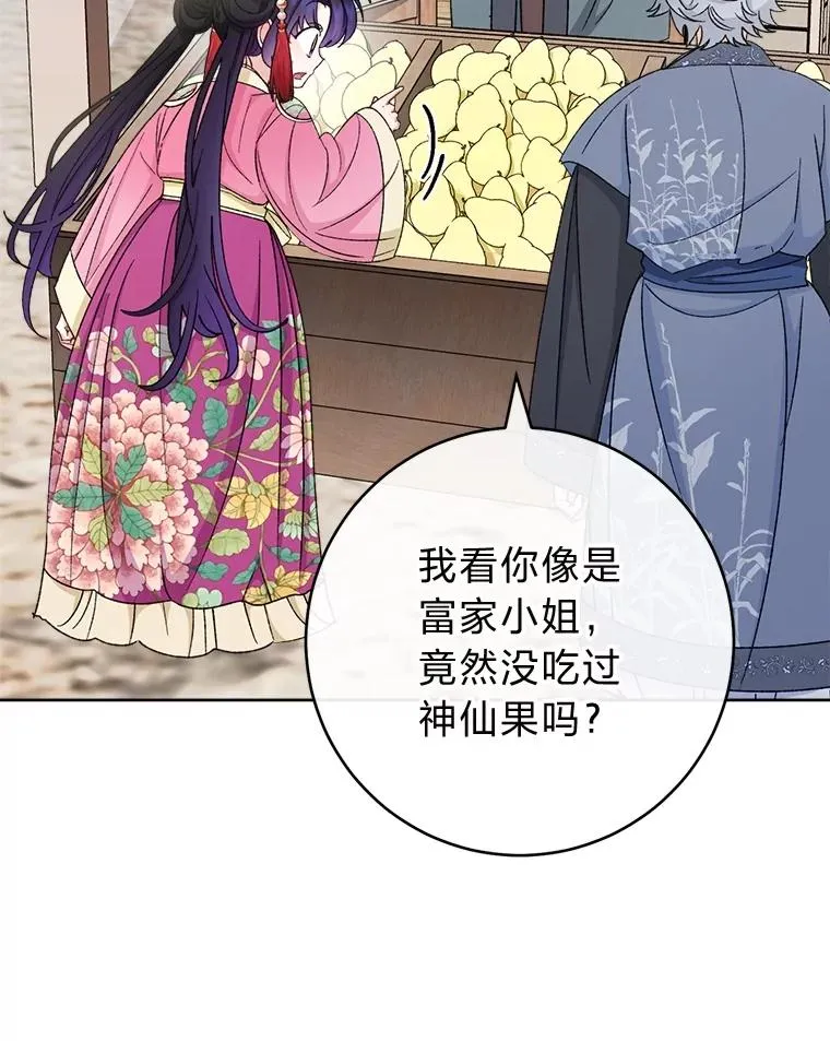 88.绑票41