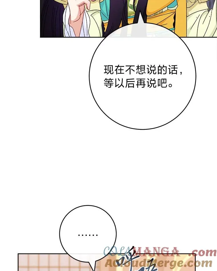 85.孤云的身世56
