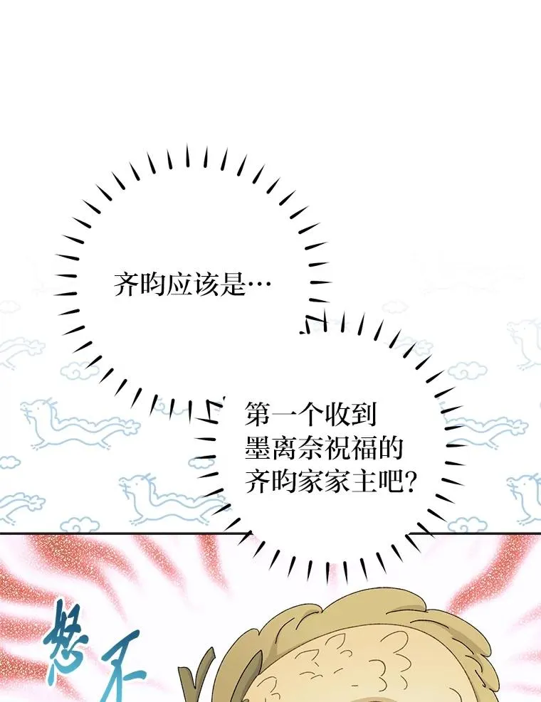 84.墨离奈的日记65