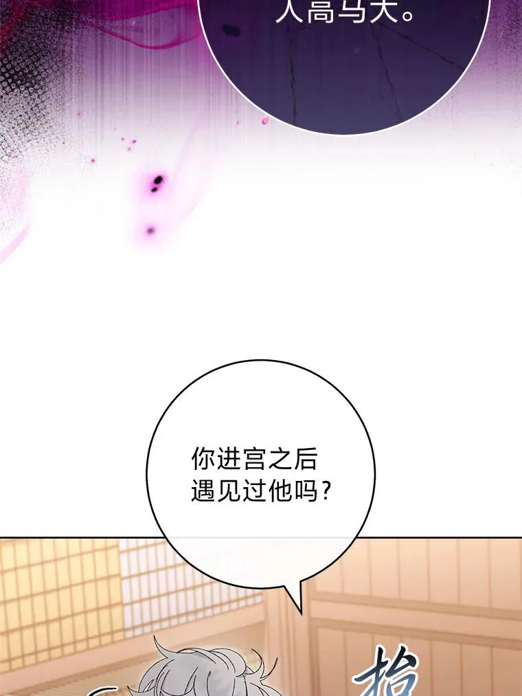85.孤云的身世34