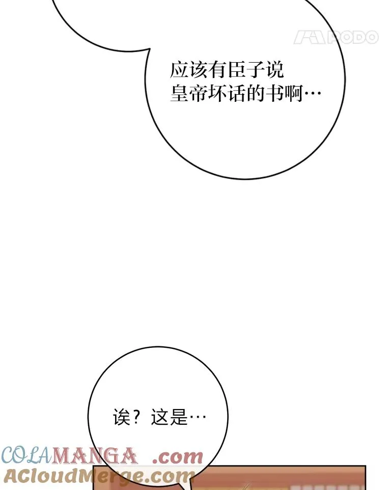 84.墨离奈的日记44