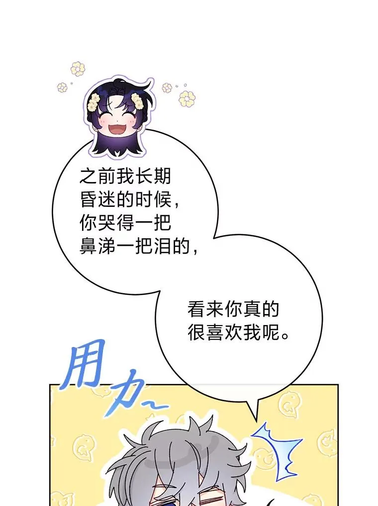 85.孤云的身世91
